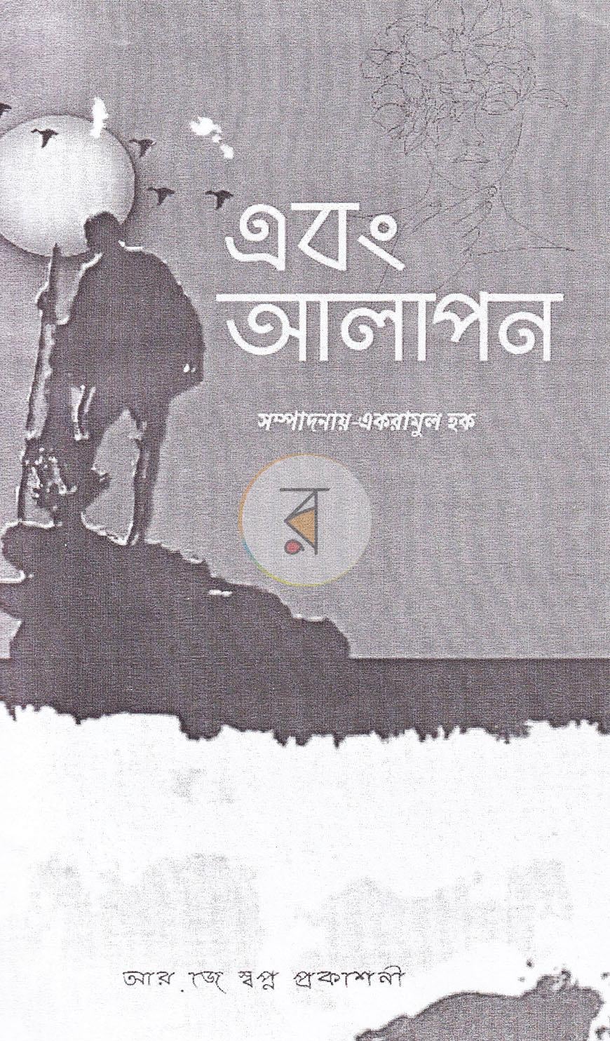 পাতা 2