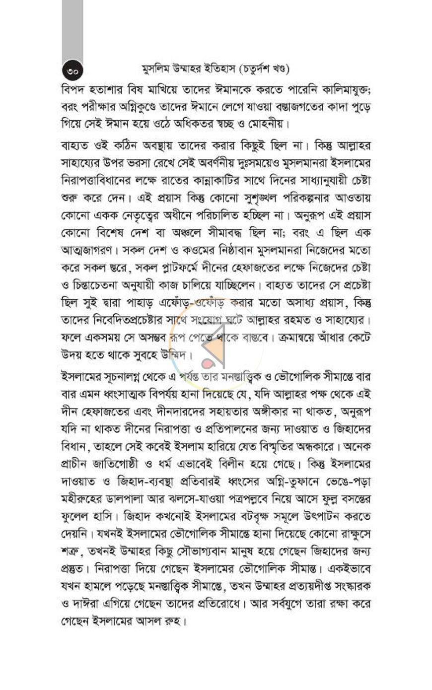 পাতা 264