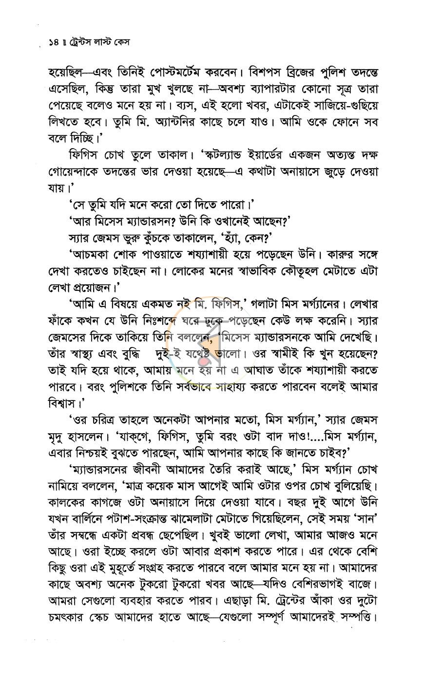 পাতা 12