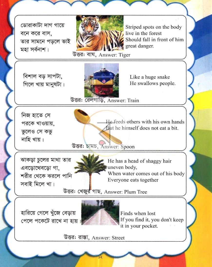 পাতা 5