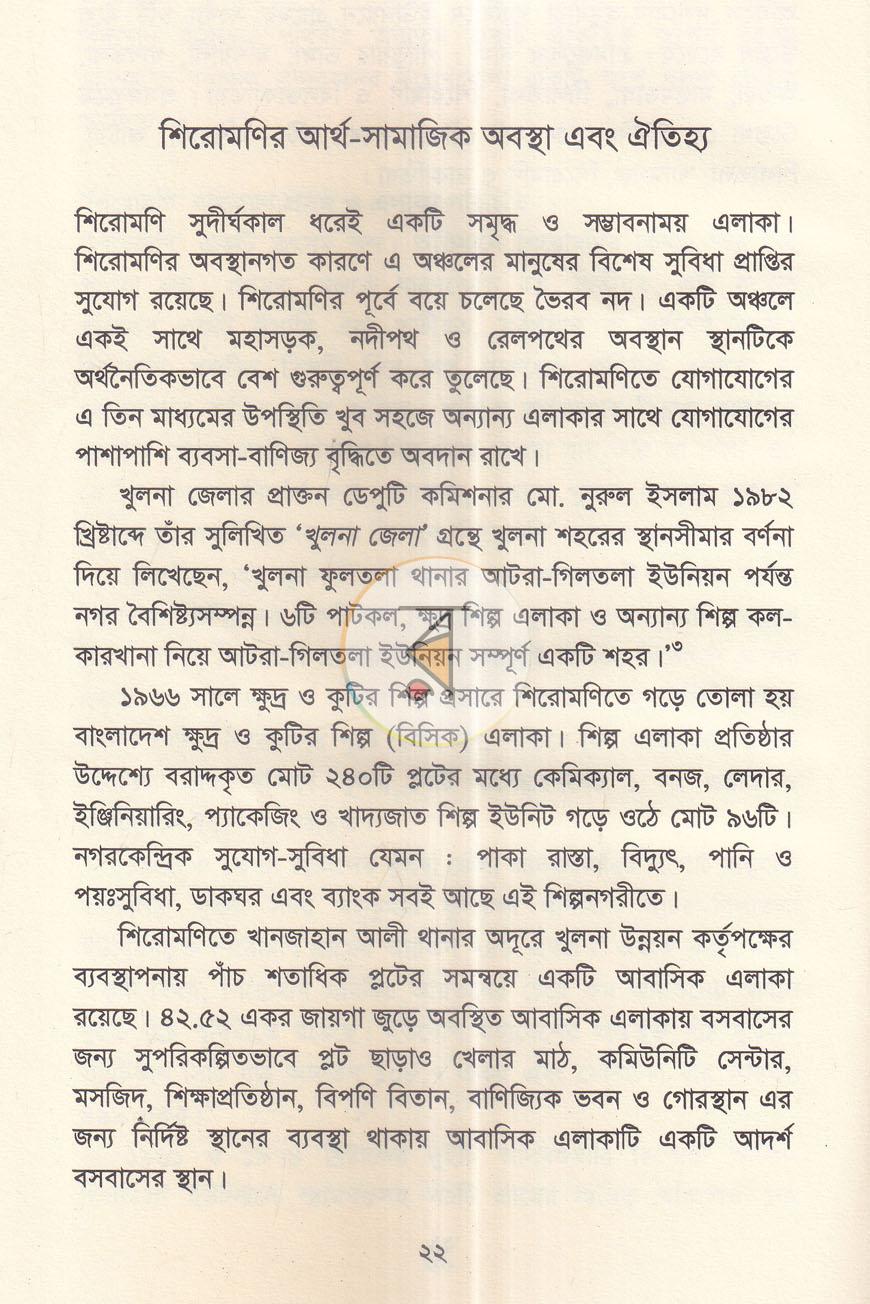 পাতা 13