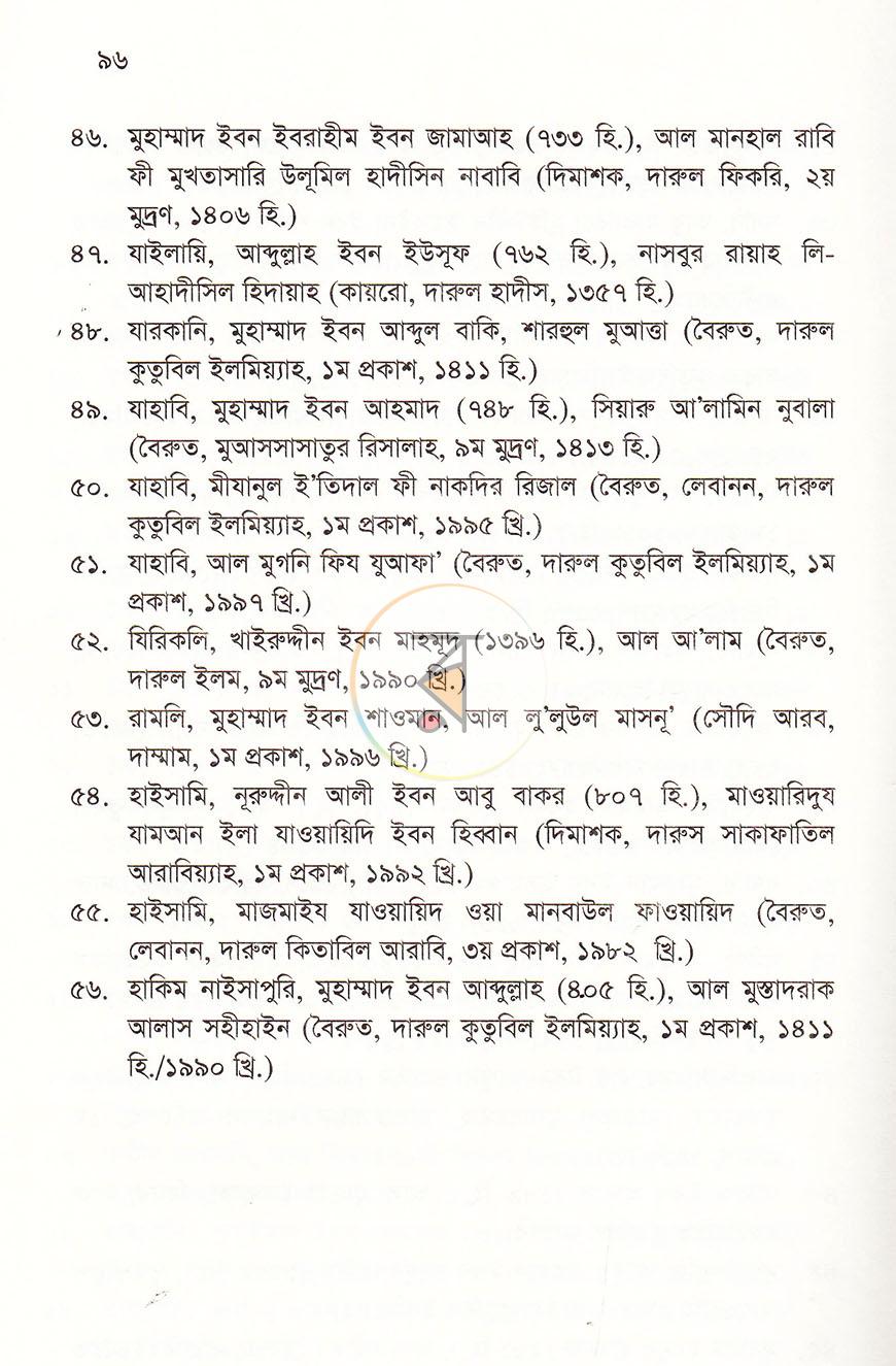 পাতা 12