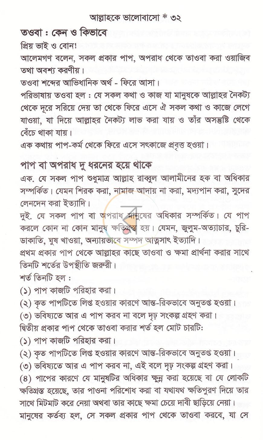 পাতা 11