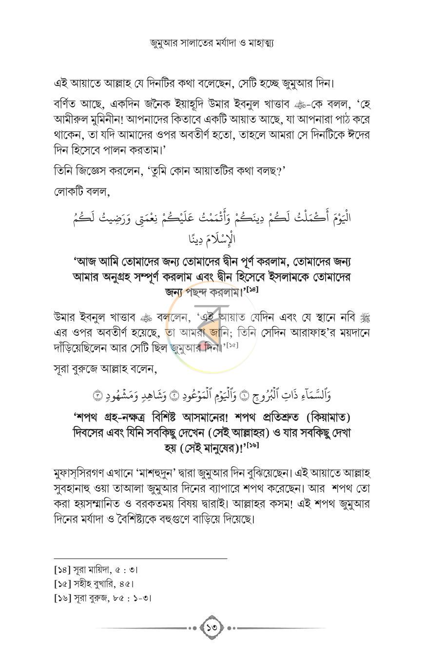 পাতা 10