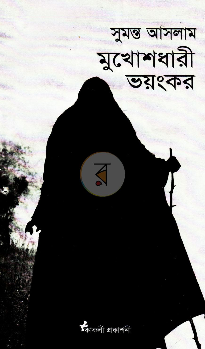পাতা 2