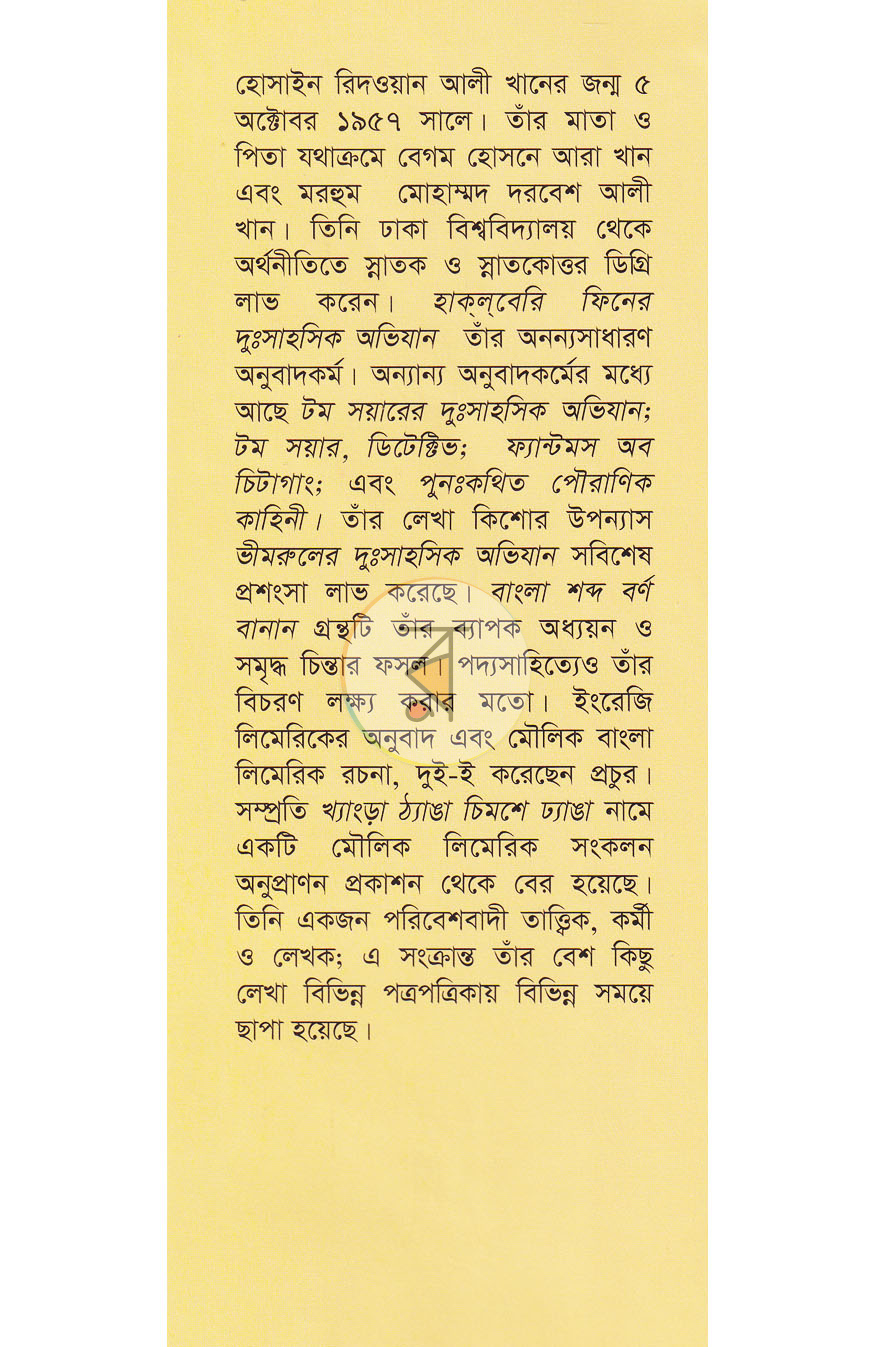 পাতা 11