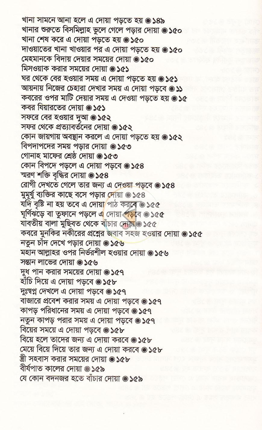 পাতা 11
