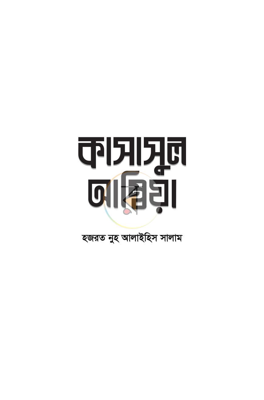 পাতা 7