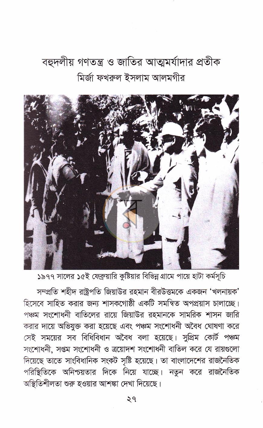 পাতা 12