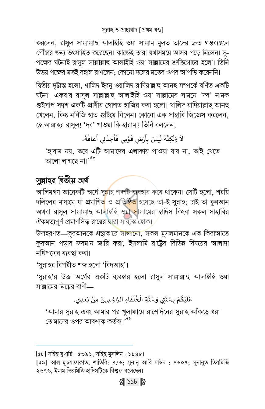 পাতা 39