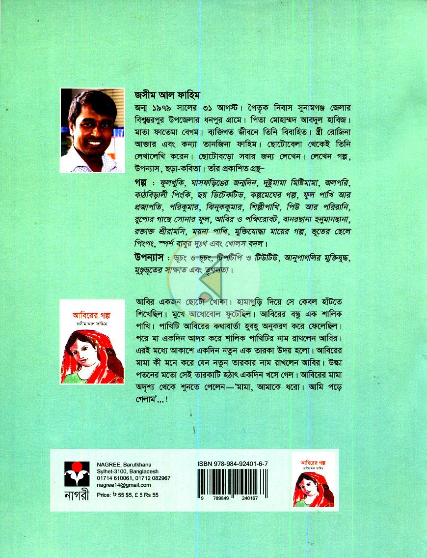 পাতা 7