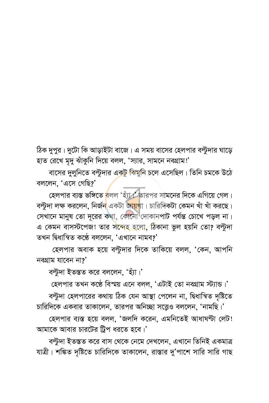 পাতা 5