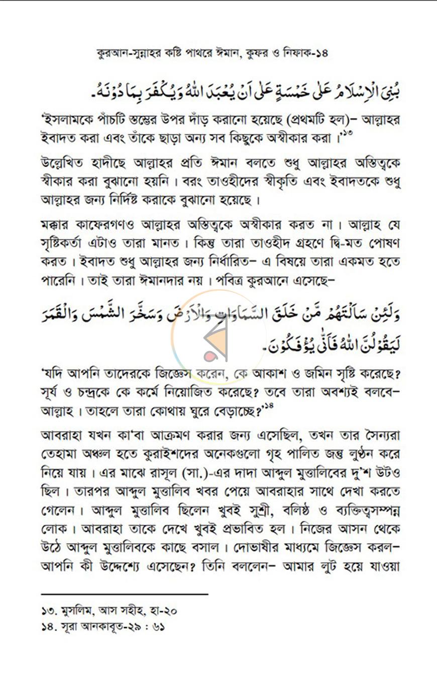 পাতা 13