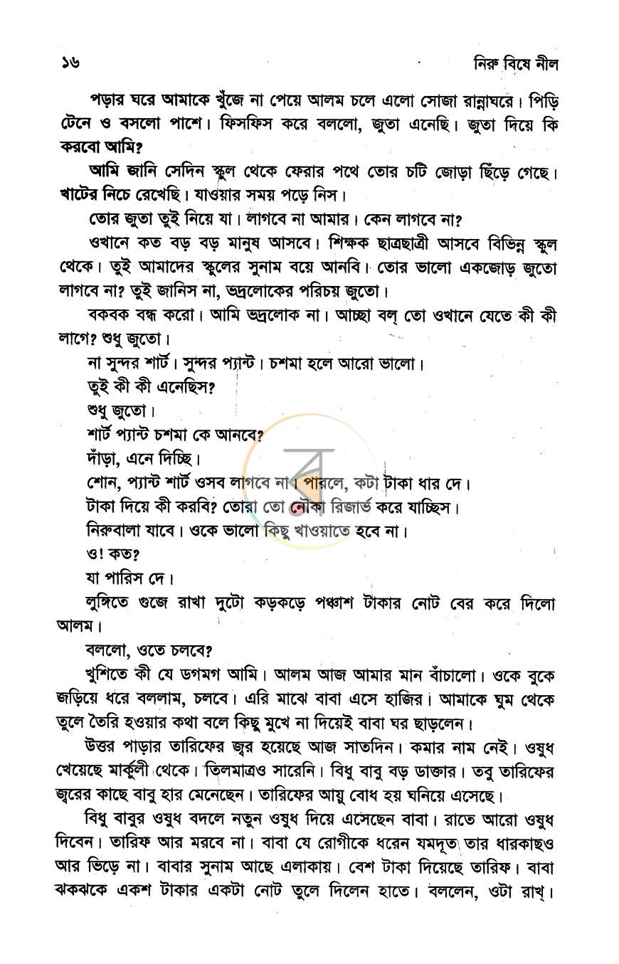 পাতা 9