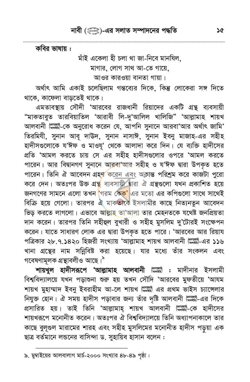 পাতা 14