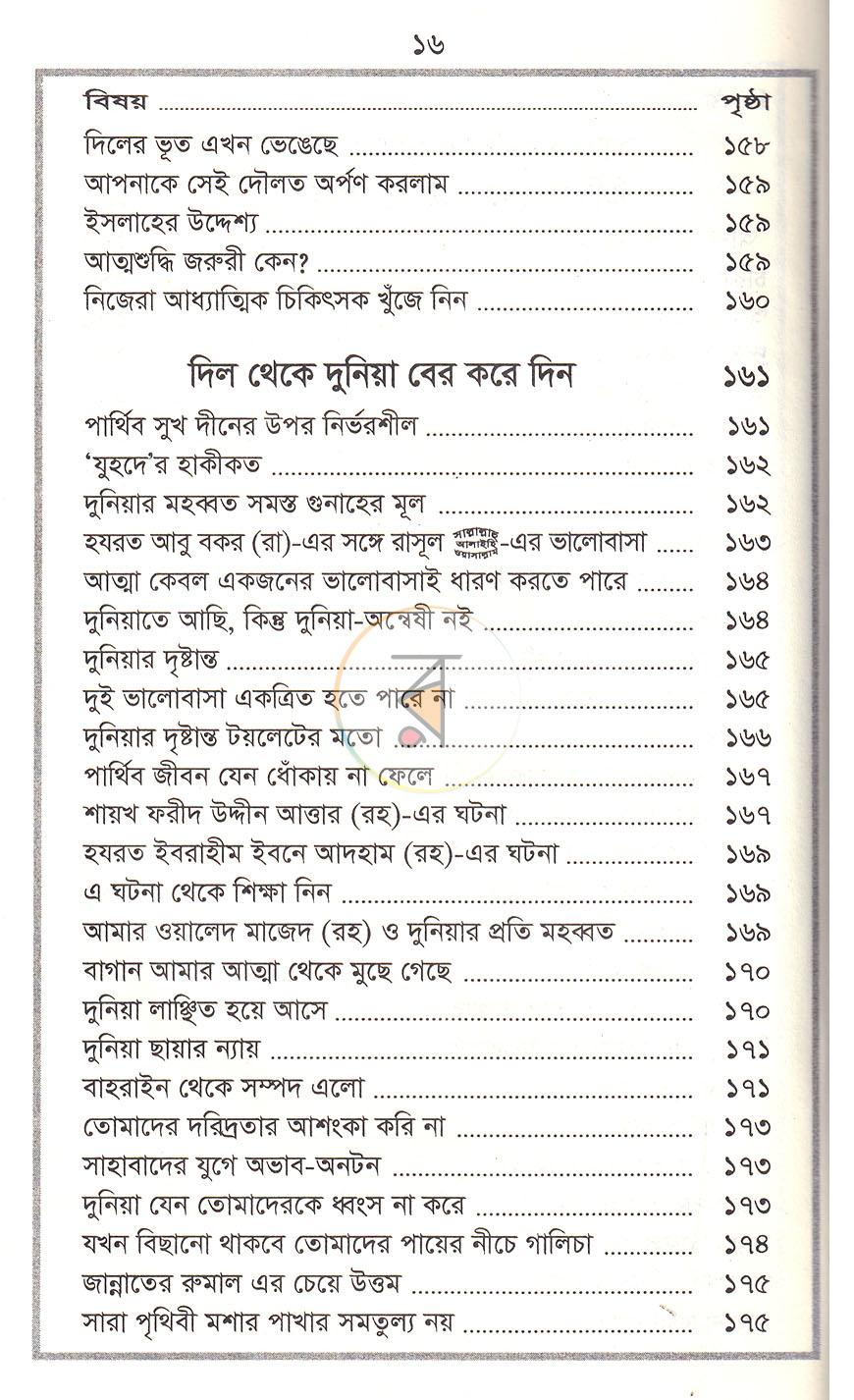 পাতা 9