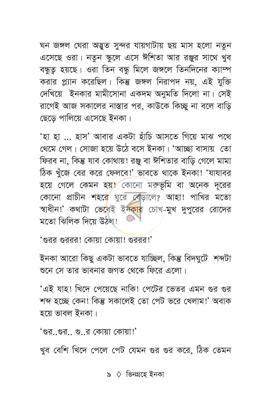 পাতা 5