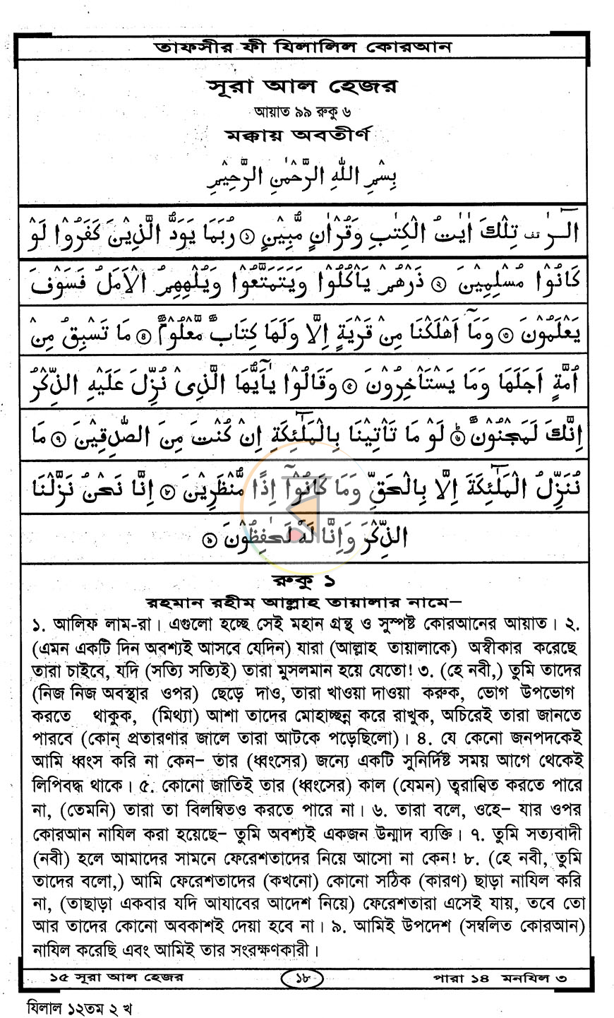 পাতা 7