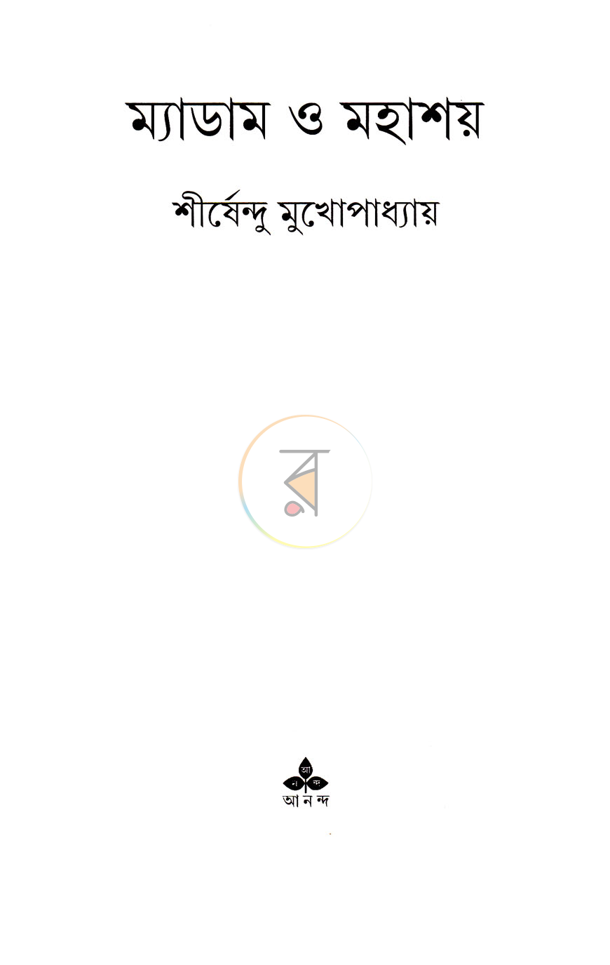 পাতা 2