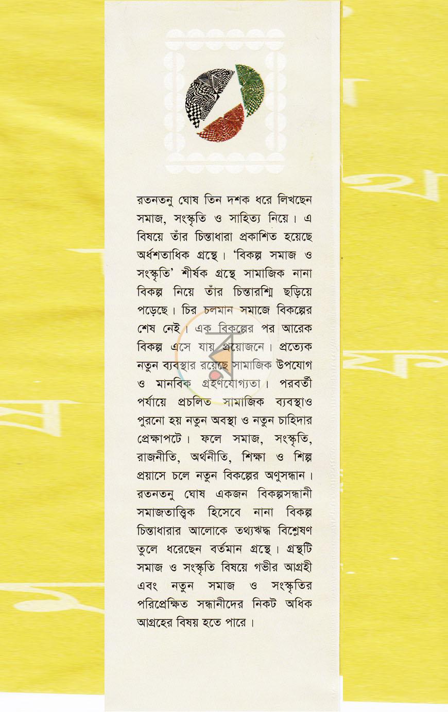 পাতা 1
