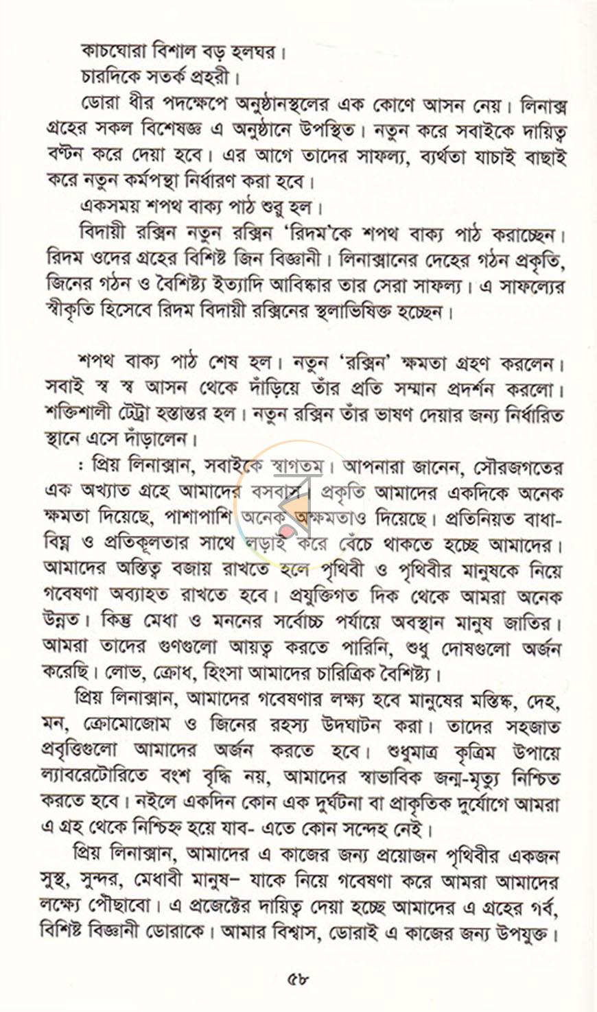 পাতা 13