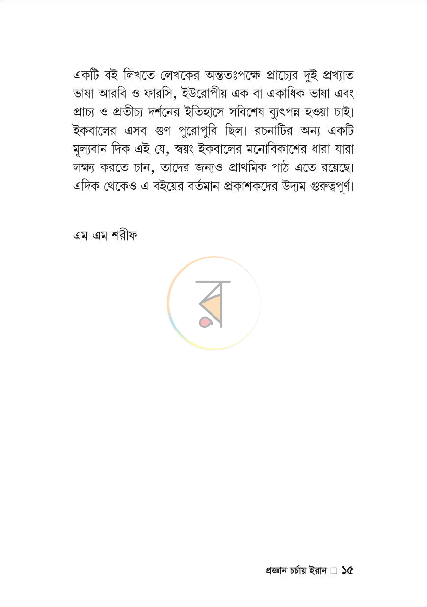 পাতা 12