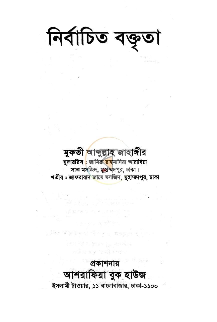 পাতা 1
