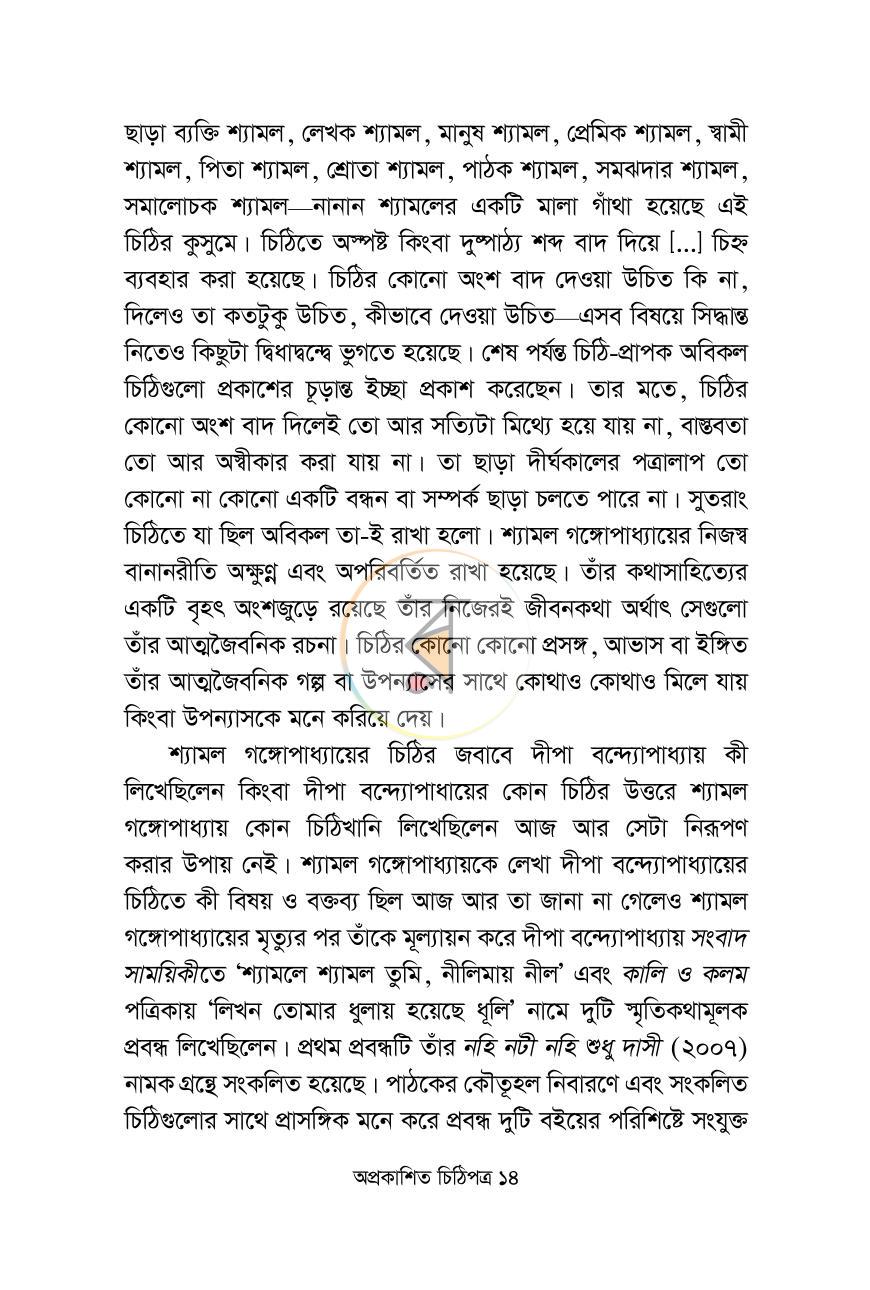 পাতা 12