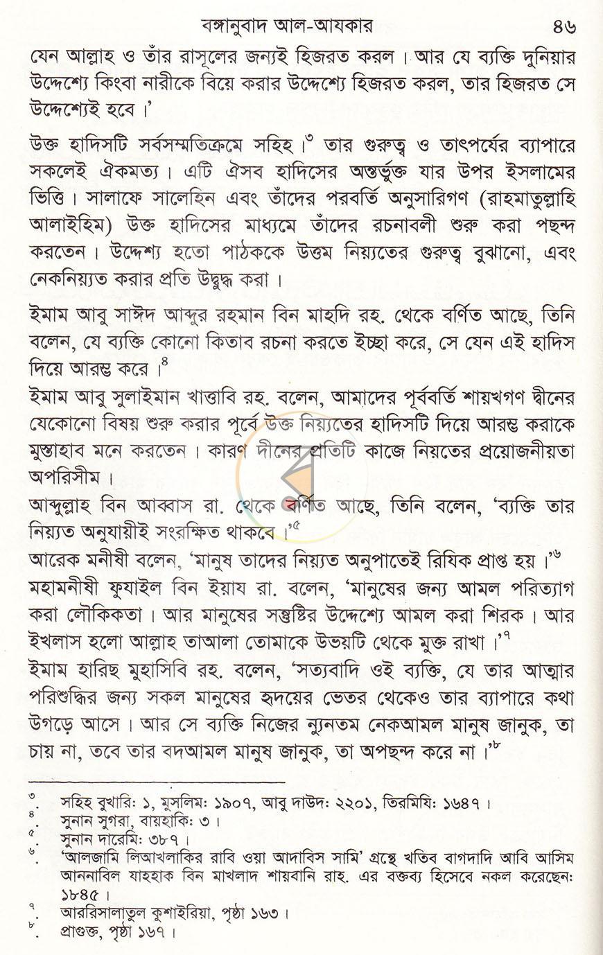 পাতা 24