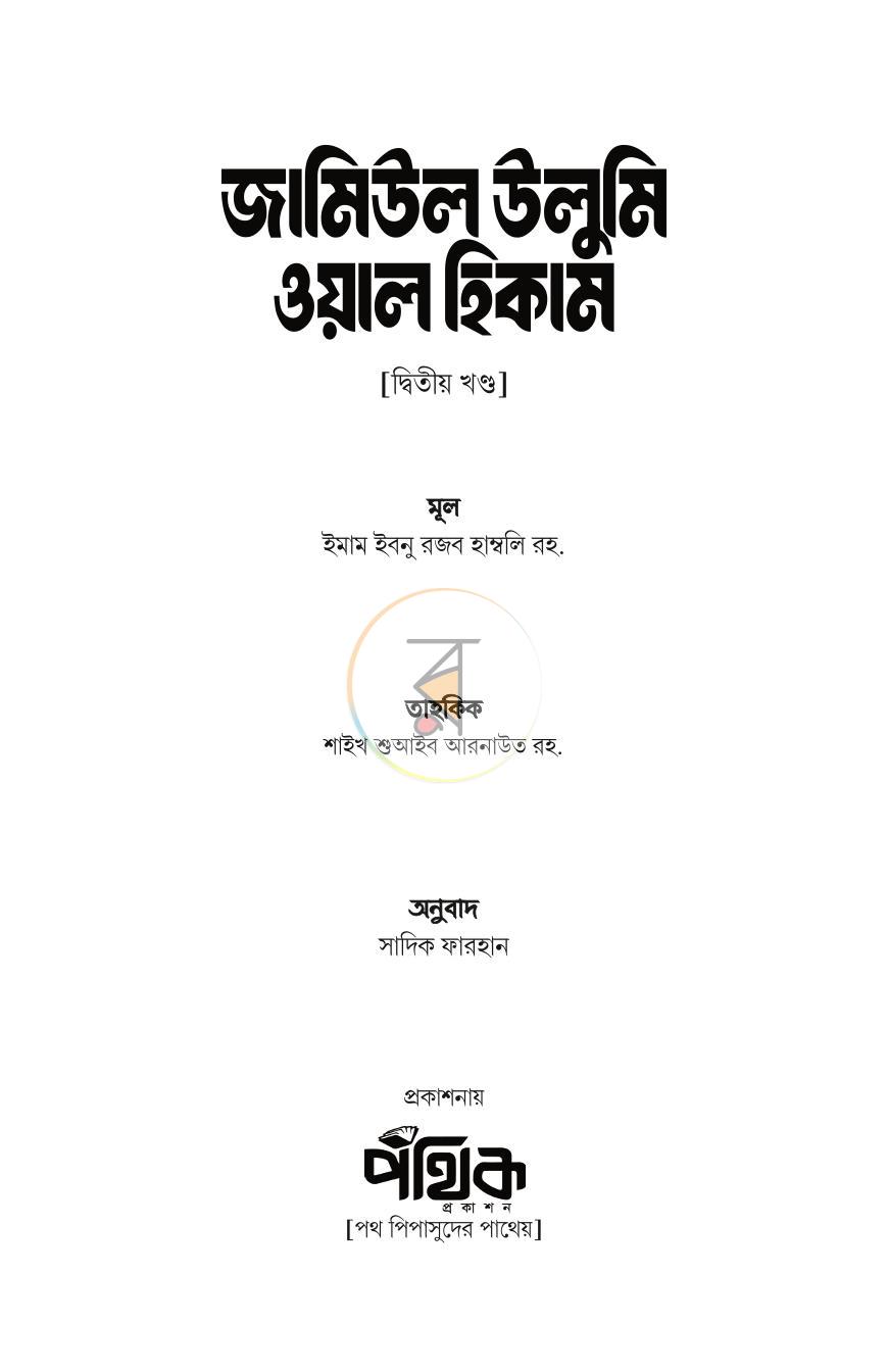 পাতা 27