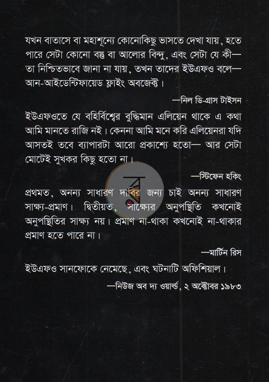 পাতা 12
