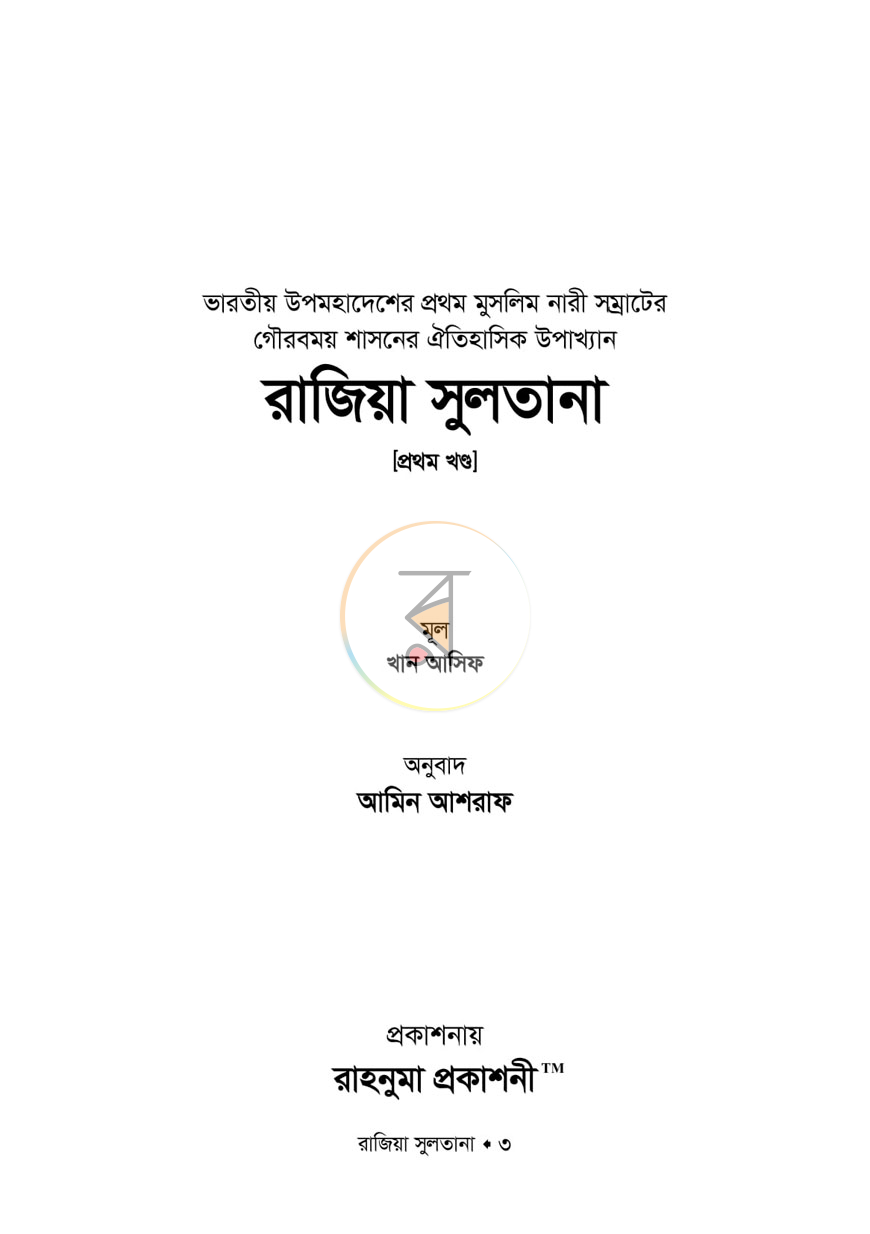 পাতা 1