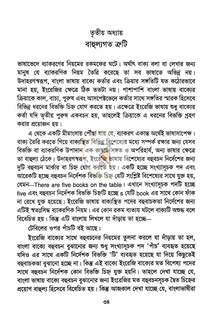পাতা 12
