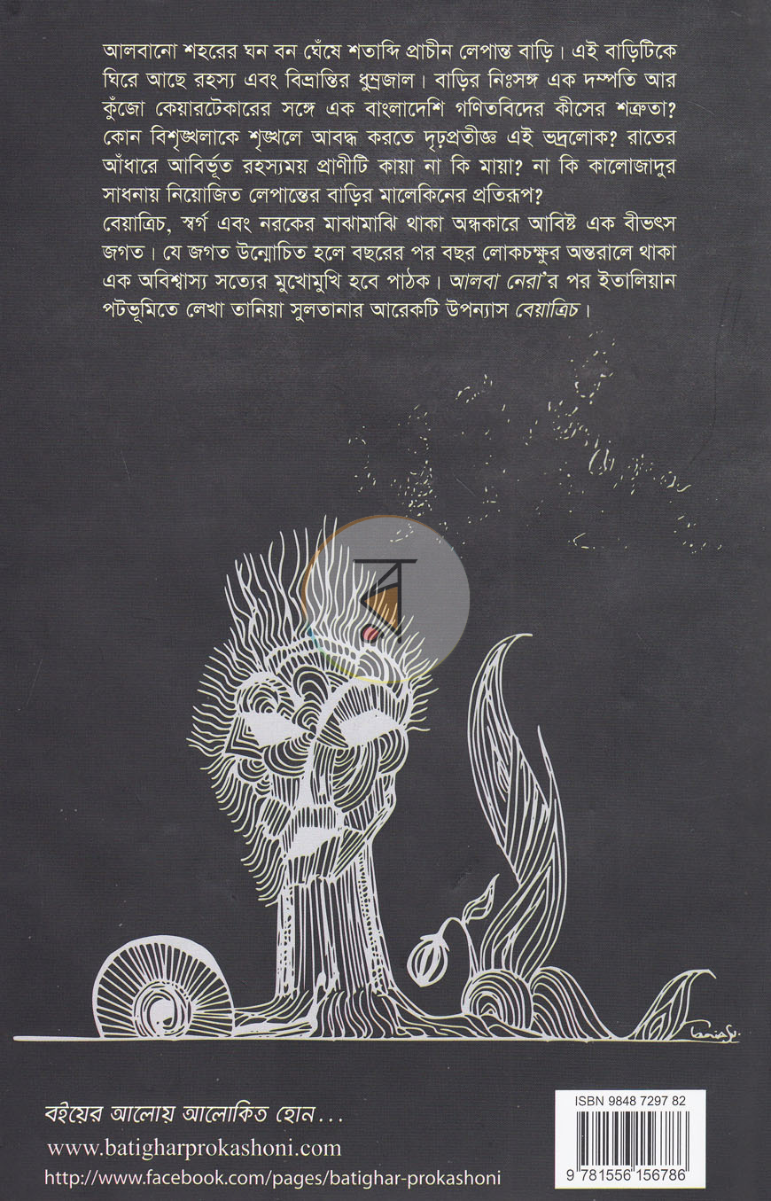 পাতা 10
