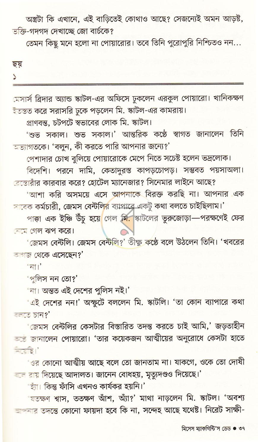 পাতা 41