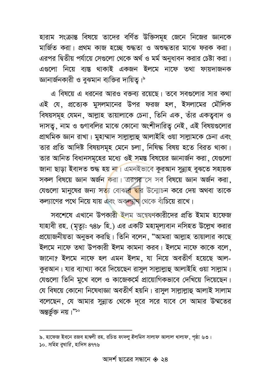 পাতা 9