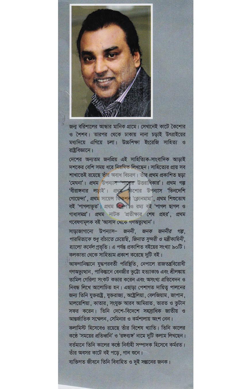 পাতা 10