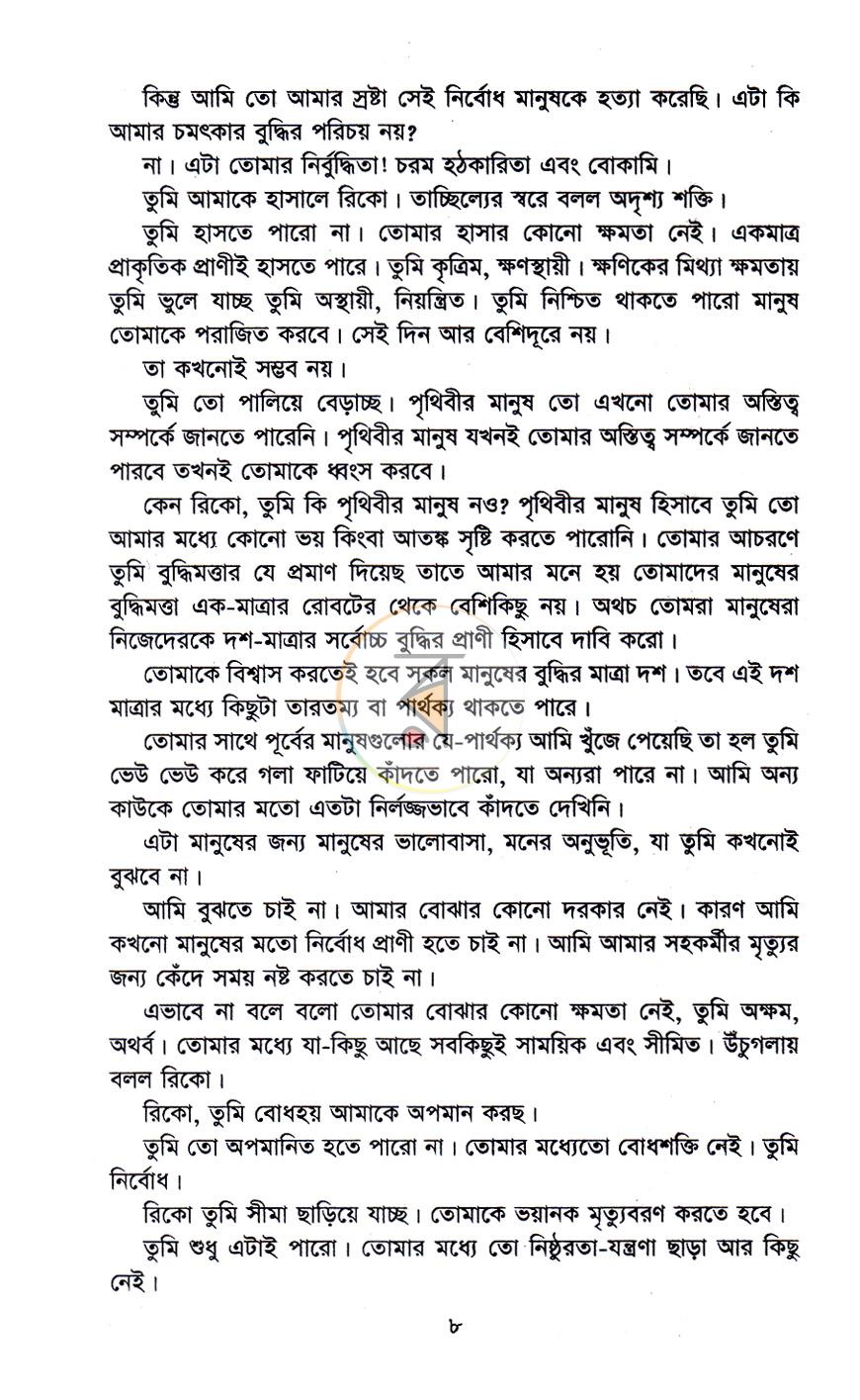 পাতা 6