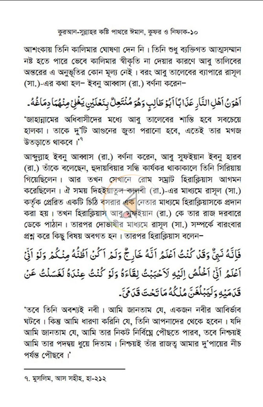পাতা 9