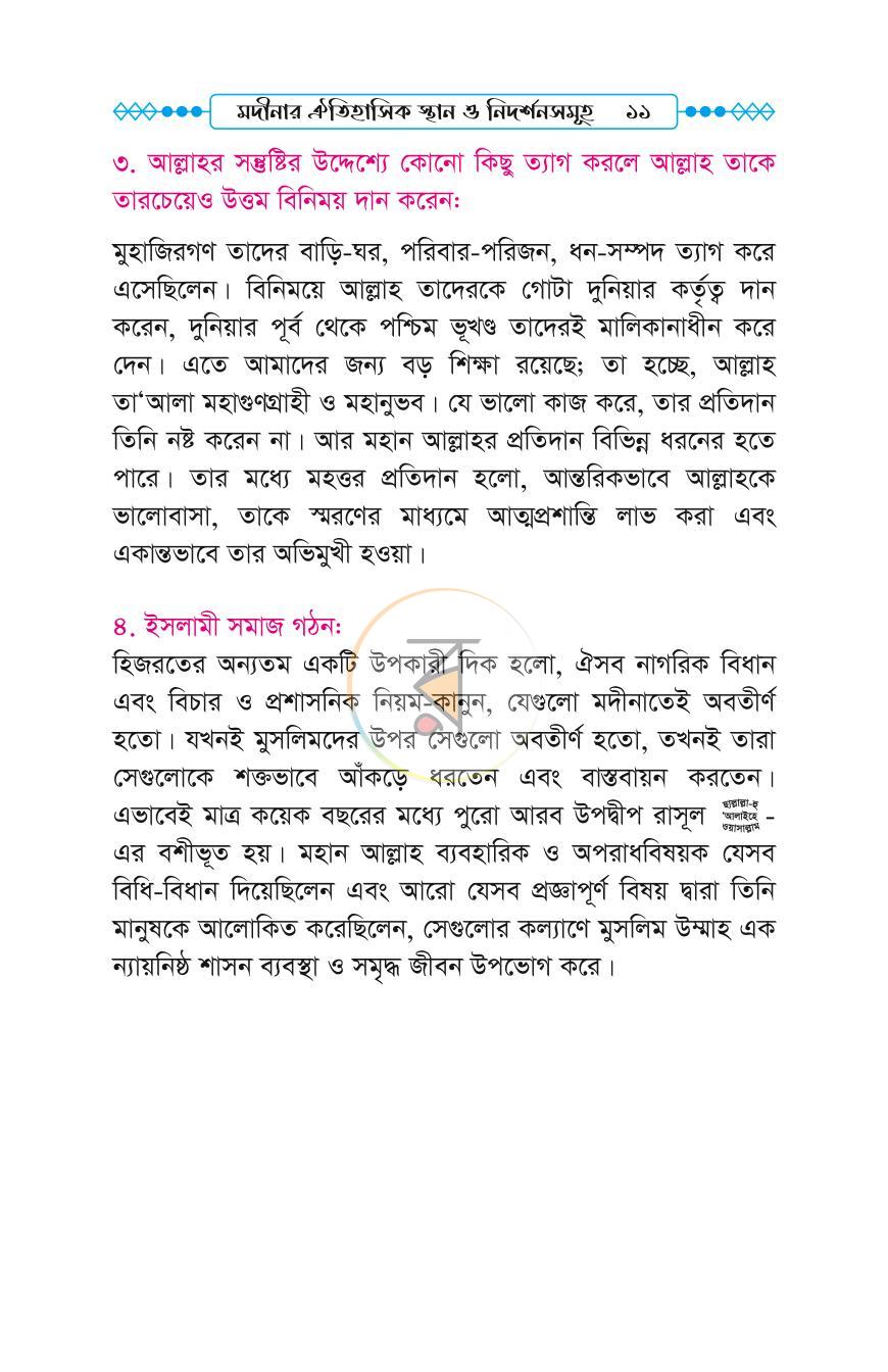 পাতা 10