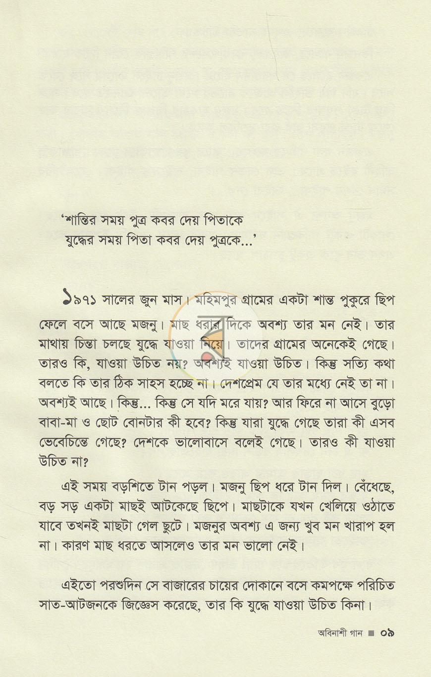 পাতা 5