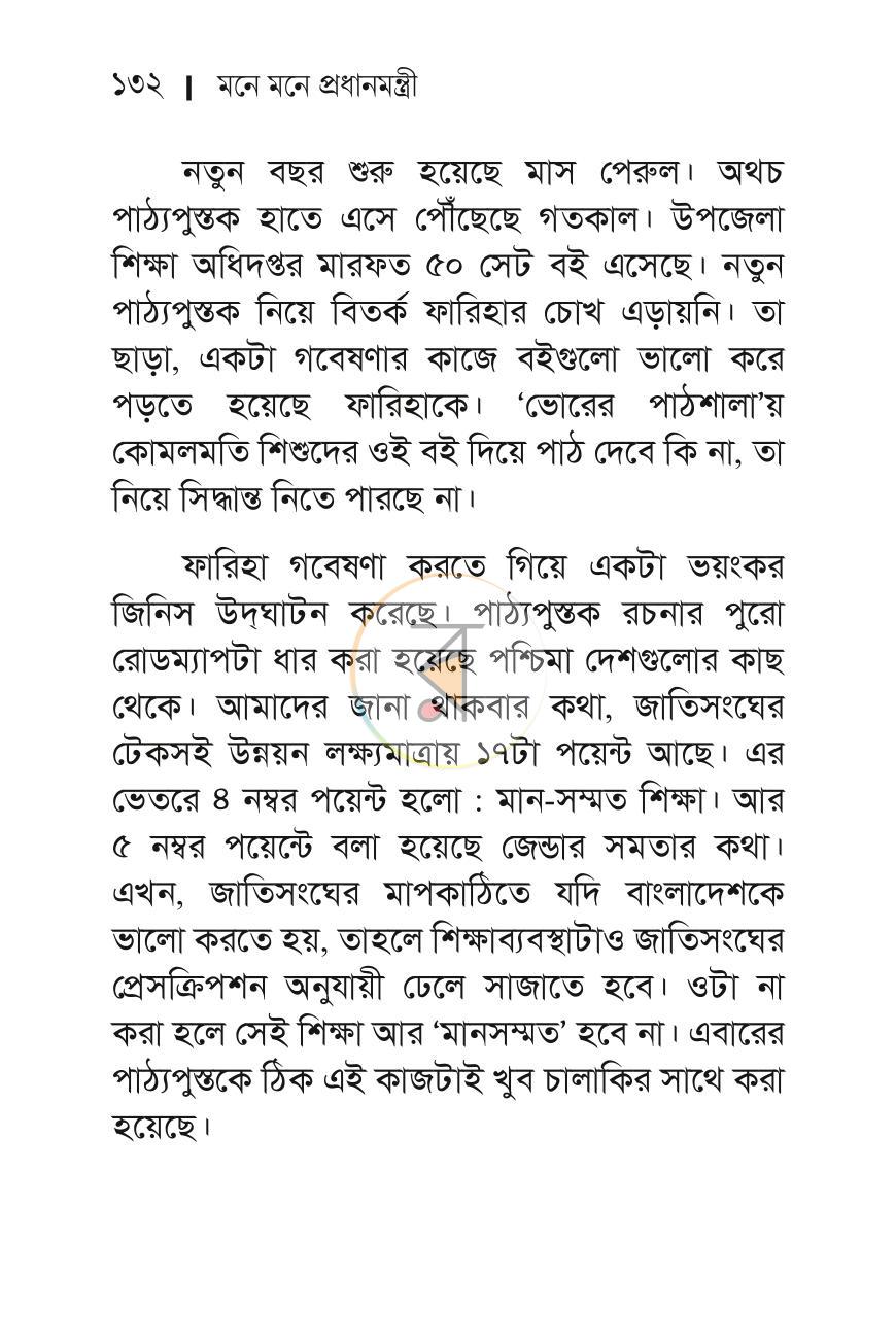 পাতা 20