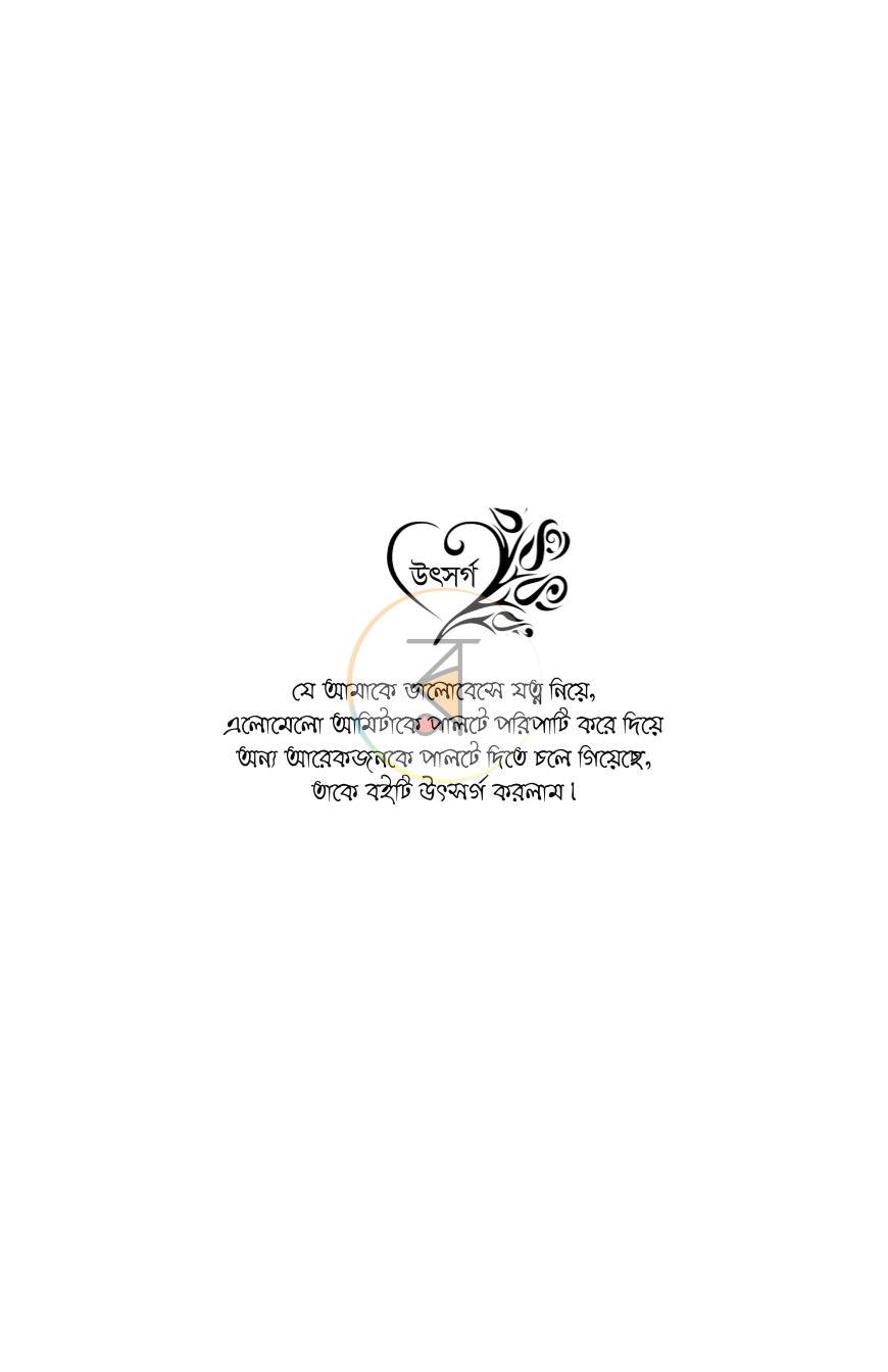 পাতা 5
