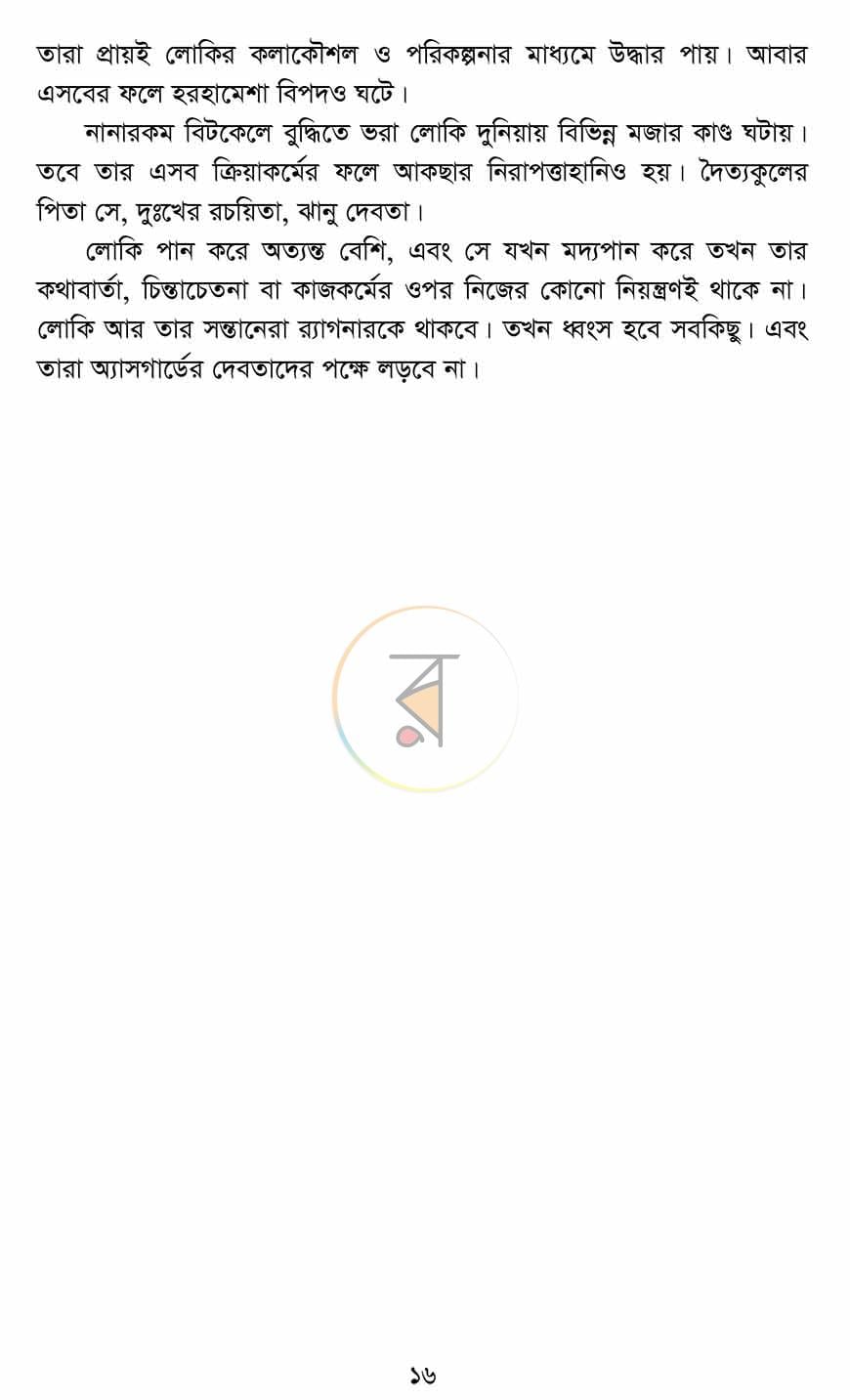 পাতা 11
