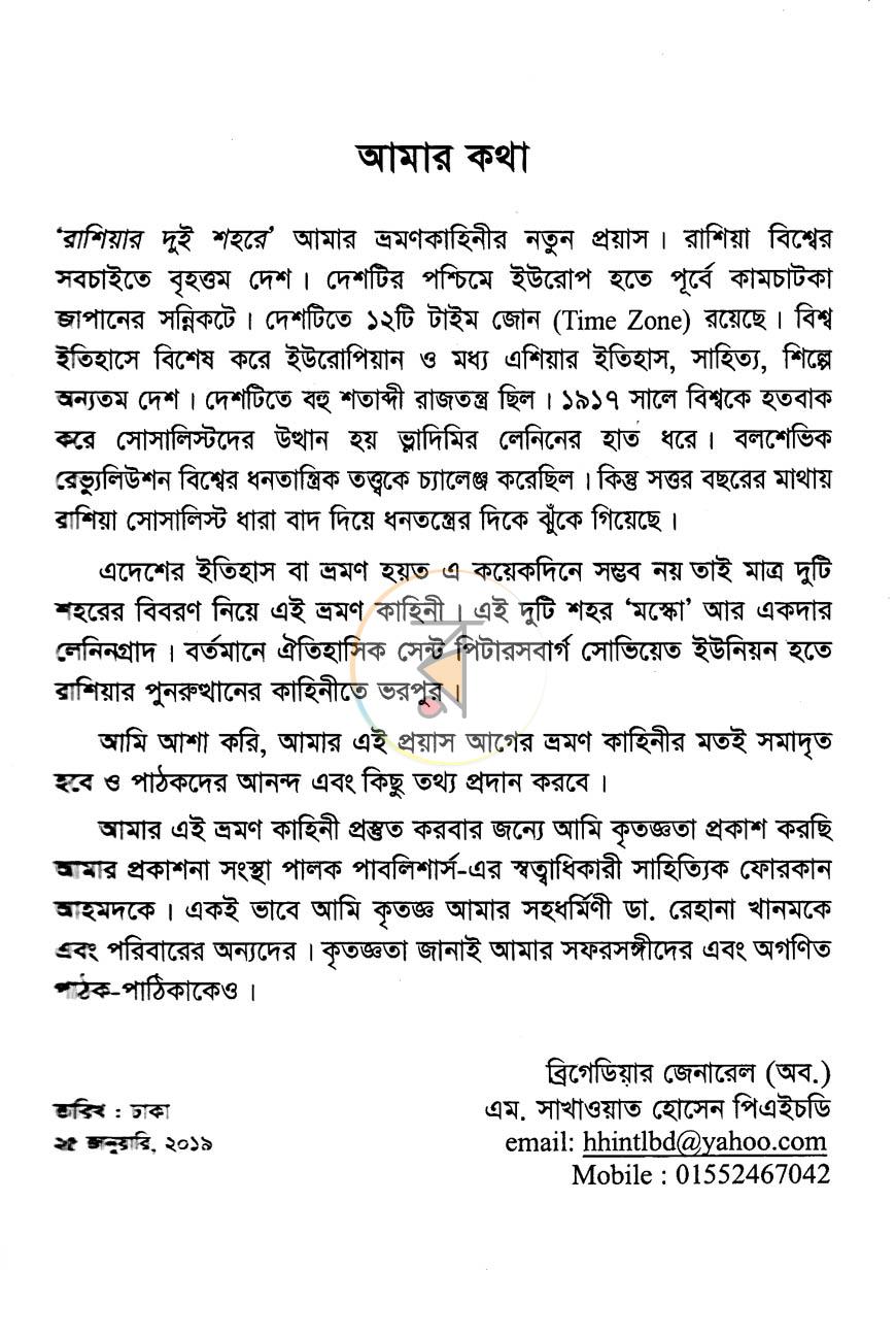 পাতা 2