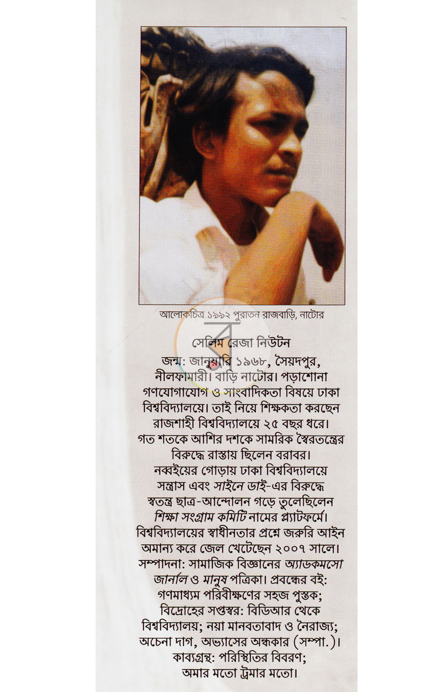 পাতা 10