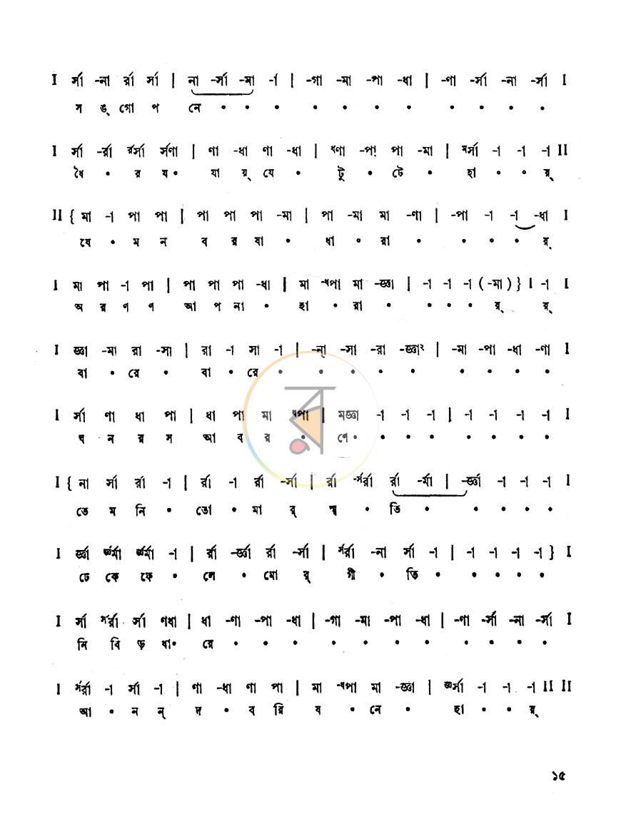 পাতা 10