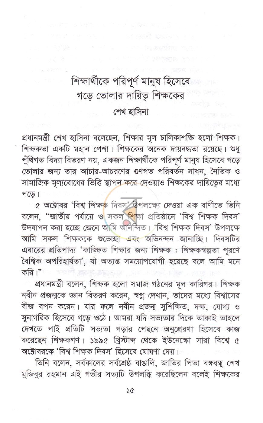 পাতা 10