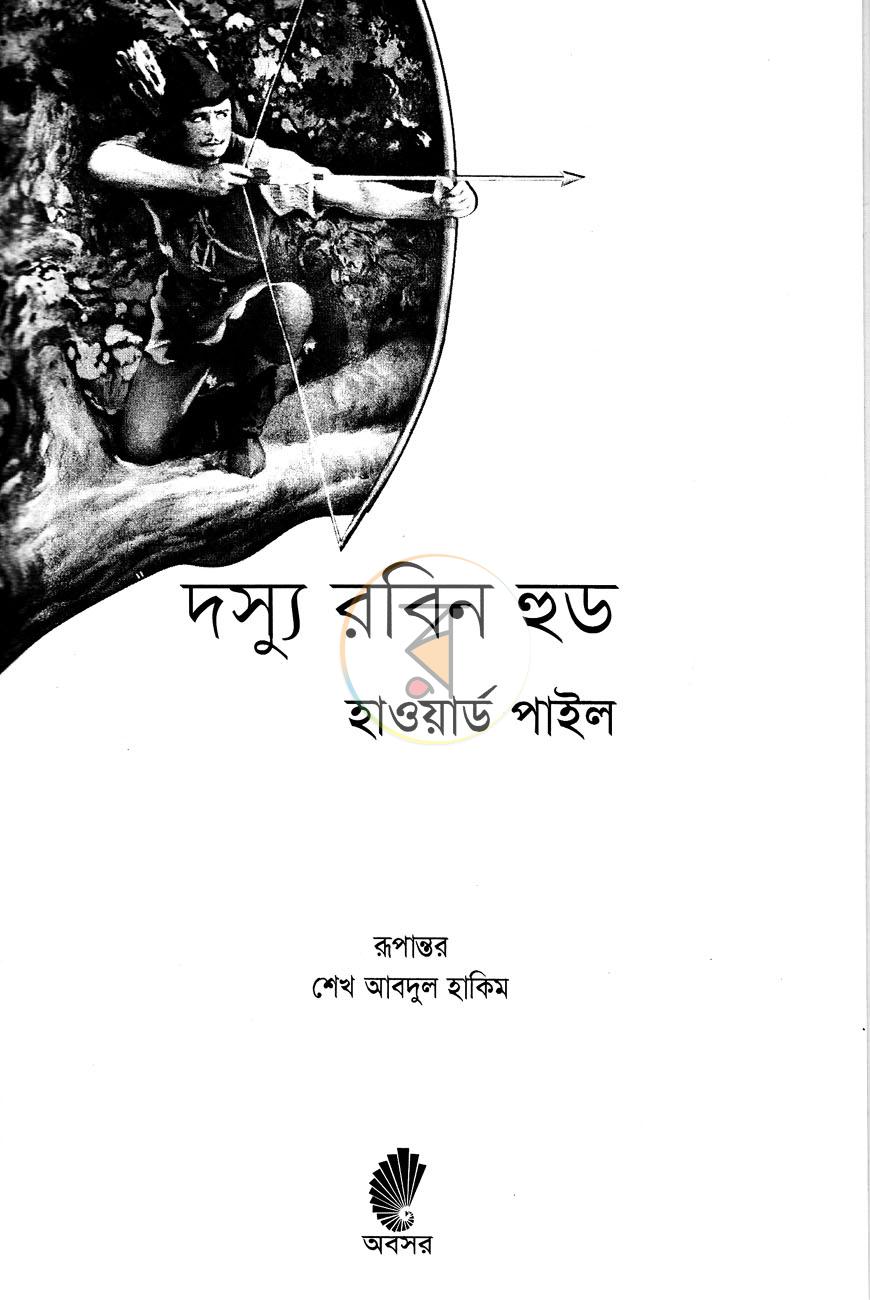 পাতা 1