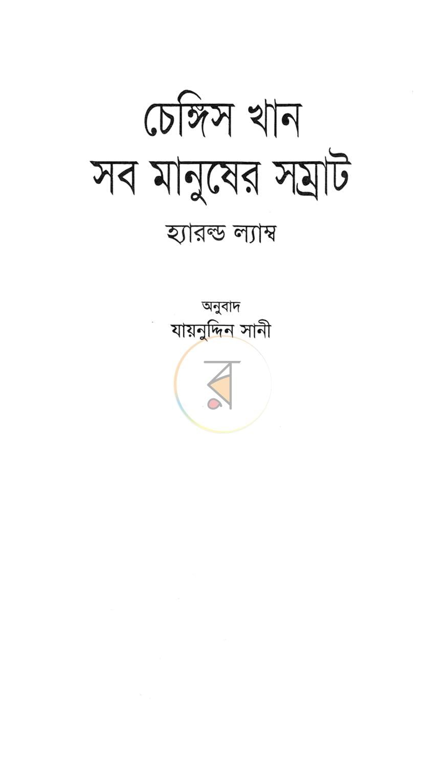 পাতা 2